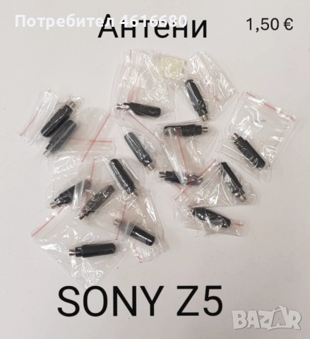 Антени за Samsung A100,A300,A400,R220,X600,A800,T100,S500,T10,768,1018,V66,V70,C35,T191,GD90,Z5,MARS, снимка 5 - Калъфи, кейсове - 52837967