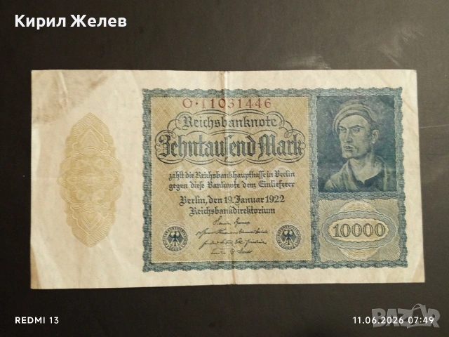 Две райхбанкноти 50 милиона марки 1923г. / 10 000 марки 1922г. Германия редки за КОЛЕКЦИЯ 28296, снимка 5 - Нумизматика и бонистика - 54861373