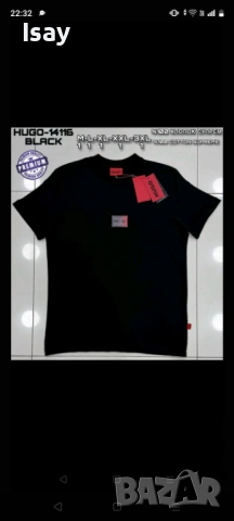 Мъжка тениска Хуго БОСС