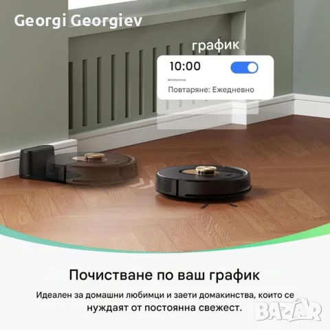 Робот Прахосмукачка с Моп Vexilar W9 Cleanova, снимка 3 - Прахосмукачки - 55395844
