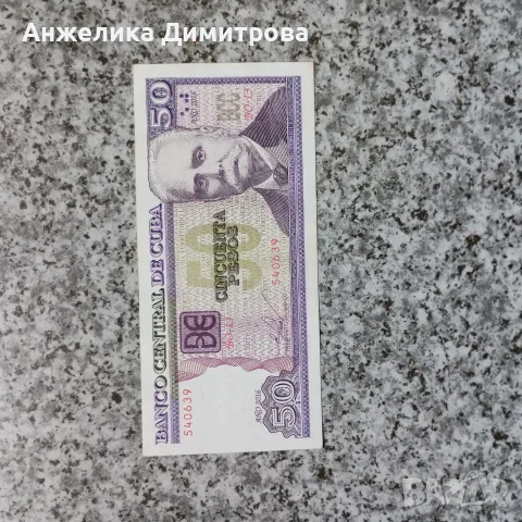 50 песо Куба 2016г отлична 