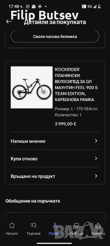 Rockrider feel 900s carbon, снимка 8 - Велосипеди - 55646568