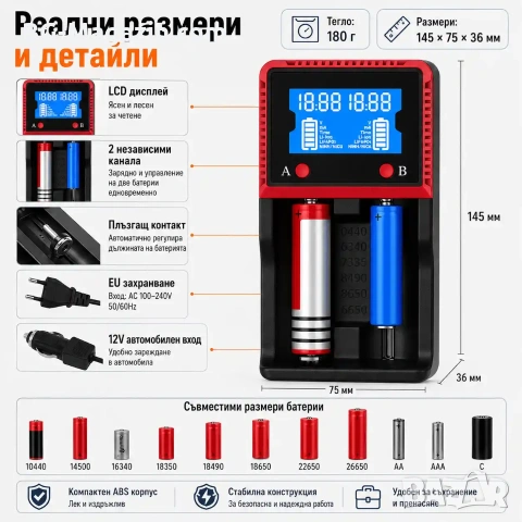 Универсално интелигентно зарядно устройство за батерии 18650 16340 26650 2 слота бързо зареждане, снимка 7 - Друга електроника - 51041549