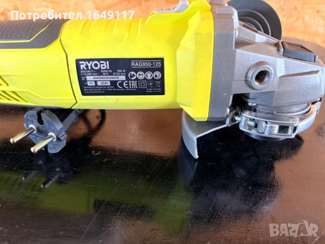 Ъглошлайф Ryobi RAG 950 - 125mm[нов], снимка 4 - Ъглошлайфи - 54631387