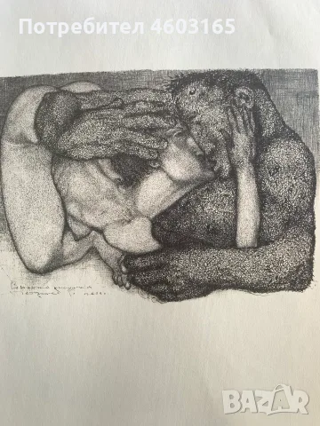 Любовни рисунки Петринел Гочев, снимка 3 - Картини - 55452983