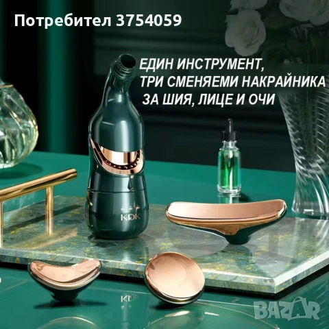 Електрически 4D масажор за лице, шия и очи 3в1 – Анти-ейдж уред с 3 сменяеми глави и лифтинг ефект , снимка 5 - Масажори - 55161345