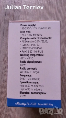Смарт контакт Shelly Plug S, снимка 3 - Друга електроника - 54161242