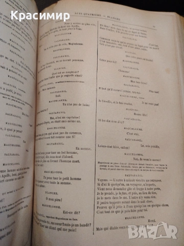 THEATRE DE VICTOR HUGO , снимка 3 - Антикварни и старинни предмети - 54663381