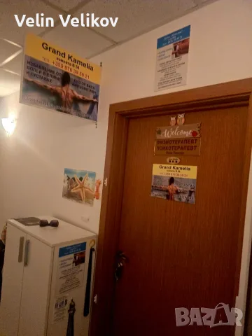 ФИЗИОТЕРАПЕВТ ПСИХОТЕРАПЕВТ ЛАЗЕРНА ТЕРАПИЯ GRAND KAMELIA