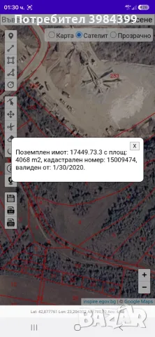 Продава имот Градец / КАРИЕРА, снимка 3 - Парцели - 55591526