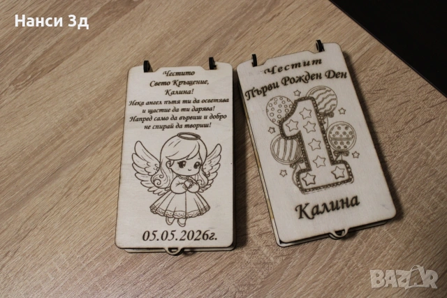 Персонализирани дървени кутии, снимка 5 - Декорация за дома - 54399813