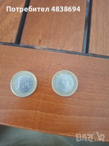 2 евро монети по 1 евро