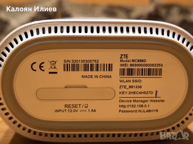 Гигабитов 5G рутер ZTE MC888D, снимка 3 - Рутери - 54511437