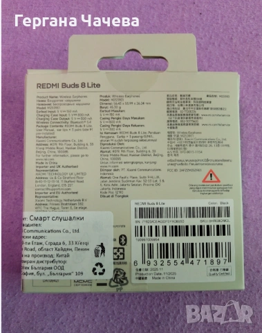 Безжични слушалки Xiaomi buds 8 lite, снимка 8 - Слушалки, hands-free - 54482390