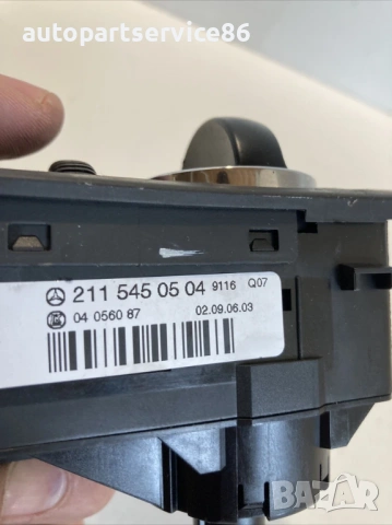 Бутон/ключ за фарове CDI за Mercedes E280 W211 (2007) 2115450504, снимка 2 - Части - 54079153