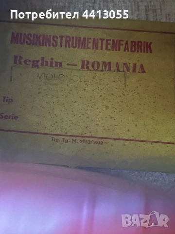 Румънско виолончело 3/4 , снимка 6 - Струнни инструменти - 55191905