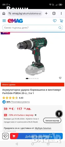 Акумулаторен ударен винтоверт парксайд, снимка 10 - Винтоверти - 55427895