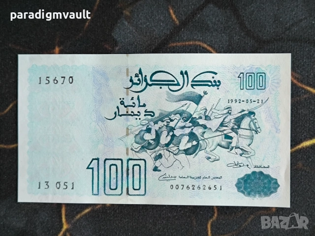 Банкнота - Алжир - 100 динара UNC | 1992г.