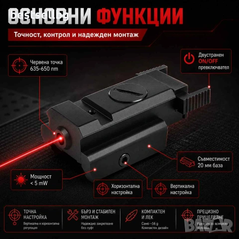 Червен лазерен мерник прицел за пистолет глок въздушна пушка еърсофт, снимка 2 - Оборудване и аксесоари за оръжия - 41893189