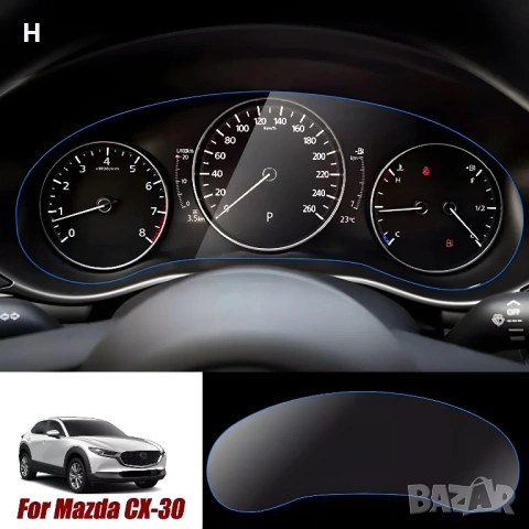 Защитно фолио за километраж Mazda cx-30 2020-2025