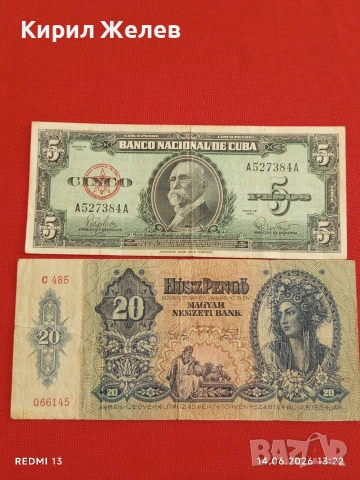 Две банкноти 20 пенгьо 1941г. Унгария / 5 песос 1960г. Куба редки за КОЛЕКЦИЯ 53282