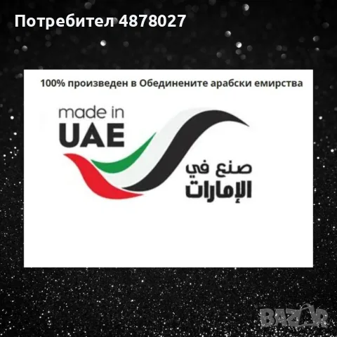 Дамски арабски парфюм Lattafa Yara for Women Eau de Parfum Spray 100 ml, снимка 8 - Дамски парфюми - 55300283