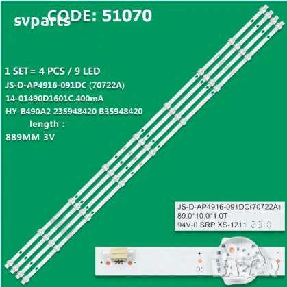 LED ленти за подсветка CROWN 49'' JS-D-AP4916-091DC