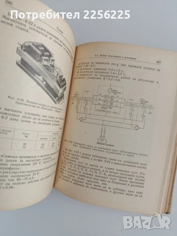 Наръчник за проектиране на вътрешни електрически инсталации, снимка 4 - Специализирана литература - 55124713