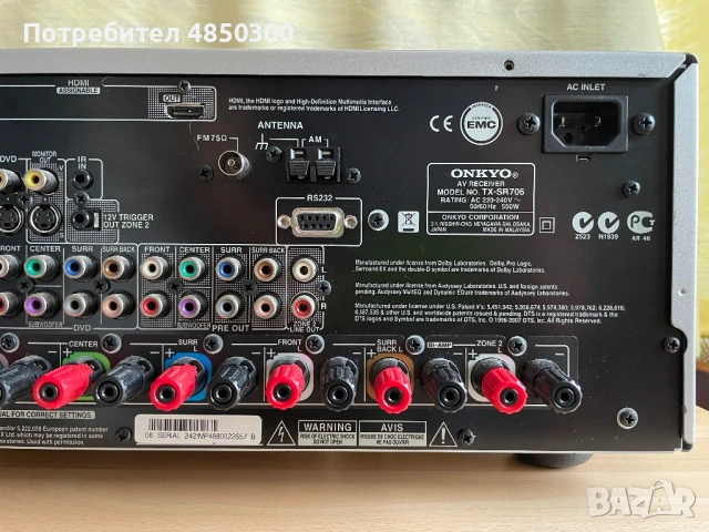 Ресийвър Onkio TX-SR706, снимка 6 - Ресийвъри, усилватели, смесителни пултове - 54813953