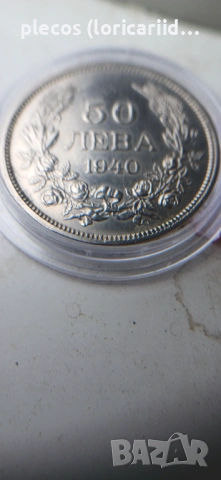 50 лева 1940 г., снимка 3 - Нумизматика и бонистика - 54328420