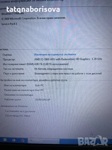 Лаптоп hp, снимка 8 - Лаптопи за дома - 54381424