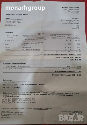 1 грам абонаментно златно кюлче Tavex, снимка 3 - Други ценни предмети - 54668607