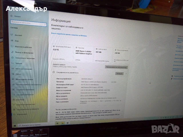 ASUS VivoBook Flip 14, тъчскрийн, Ryzen 5 4500U, 12GB DDR4, 256GB NVMe, снимка 7 - Лаптопи за работа - 54657344