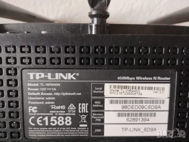 Лот 3 рутера TP-link, снимка 8 - Рутери - 55480668