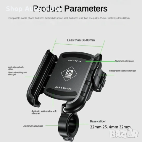 Поставка за телефон Automat- За мотор, велосипед и скутер, алуминиева основа, снимка 10 - Аксесоари и консумативи - 54093507