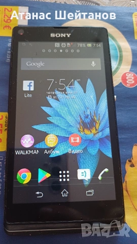 Sony Xperia