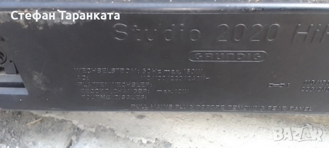 Аудио уредба със грамофон Grundig във незнайно състояние , снимка 11 - Грамофони - 54716563