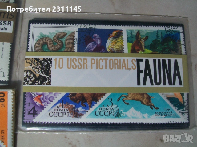 марки, от соца, 3 лота, снимка 2 - Филателия - 54063567