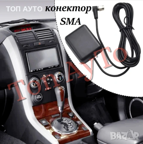 GPS Антена за Автомобилна Мултимедия и Навигация SMA 90° Конектор, снимка 2 - Аксесоари и консумативи - 54642066