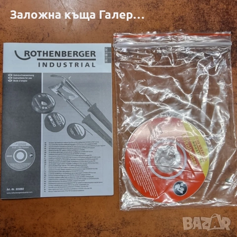 Комплект 2 бр. електрически поялници Rothenberger Industrial, снимка 5 - Други инструменти - 54914048