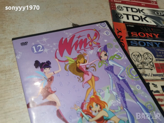 WINX 12 DVD 2906261653L1, снимка 8 - DVD филми - 55090488