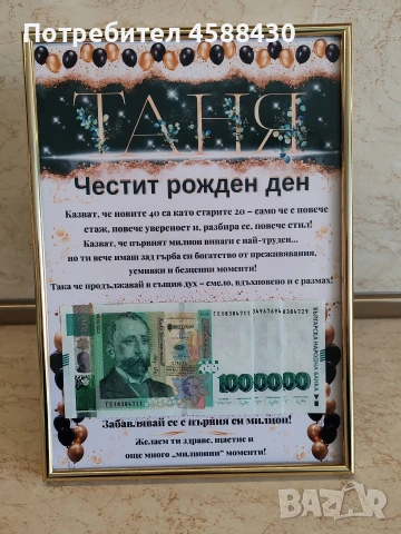 Персонализиран подарък в рамка , снимка 4 - Подаръци за кръщене - 54797969