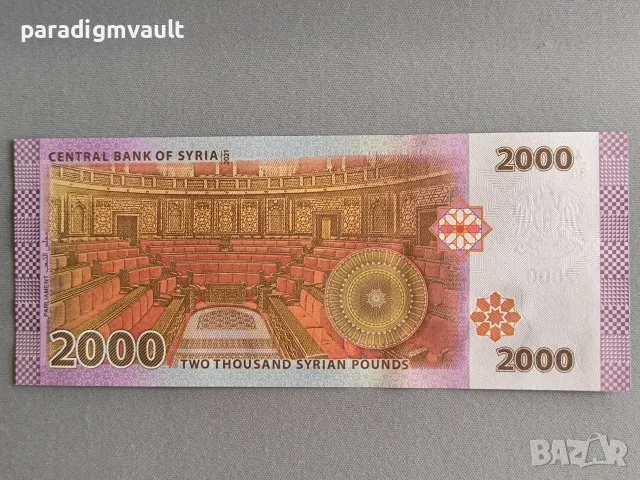 Банкнота - Сирия - 2000 паунда UNC | 2021г., снимка 2 - Нумизматика и бонистика - 55415998
