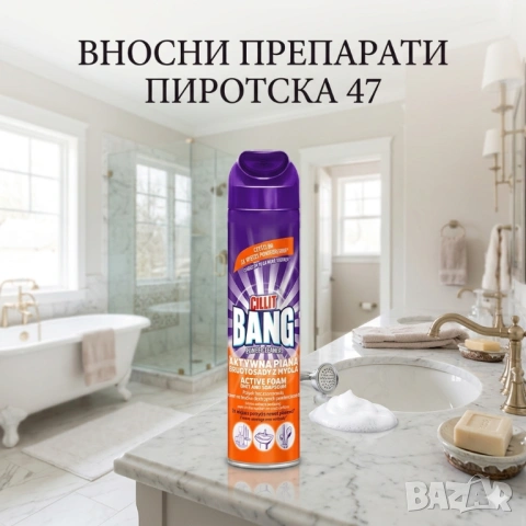 Cillit Bang Power Cleaner Active Foam Активна почистваща пяна за почистване на баня 600 мл. 