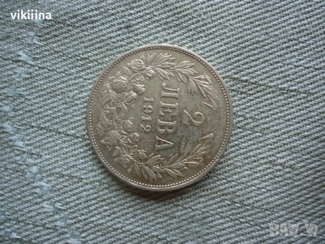 2 лева 1912 година, снимка 2 - Нумизматика и бонистика - 55276464