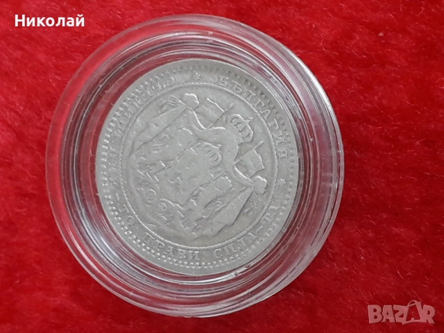 сребърна монета от 50 стотинки 1883г. , снимка 3 - Нумизматика и бонистика - 54168212