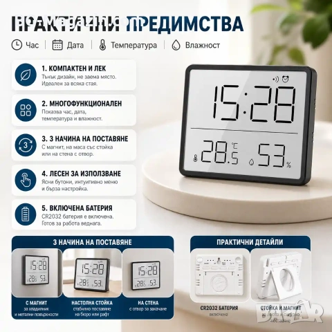 Модерен LED дигитален настолен часовник с температура влага магнит за стена на батерии влагомер, снимка 3 - Други - 51039860