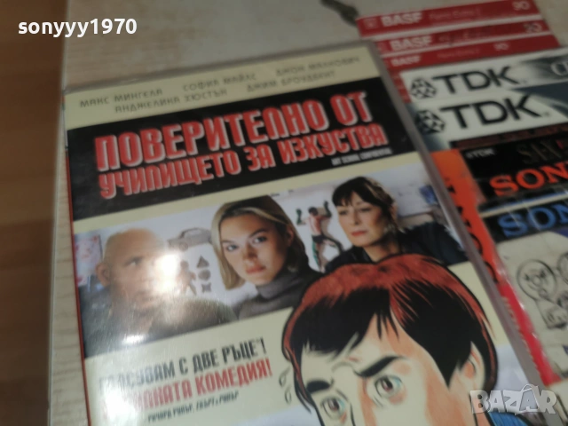ПОВЕРИТЕЛНО ОТ УЧИЛИЩЕТО ЗА ИЗКУСТВА DVD 0907260814L1, снимка 8 - DVD дискове - 55215290