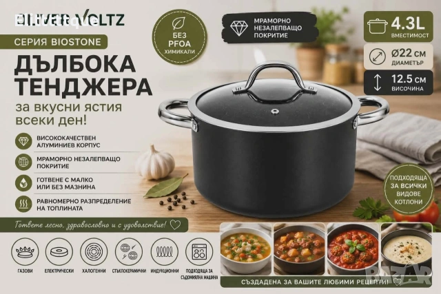дълбока тенджера 