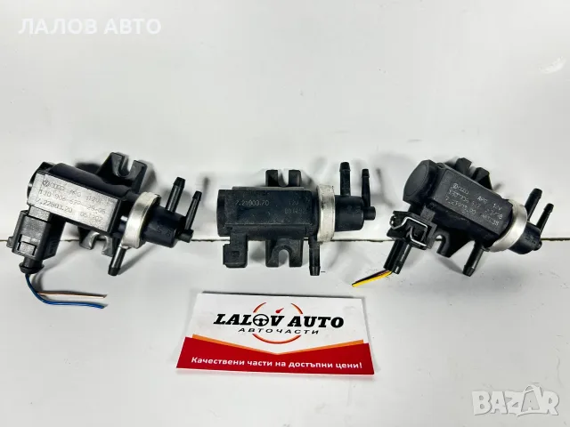 Вакуум Клапани за VAG Group VW Seat Skoda AUDI OEM: 1J0 906 627